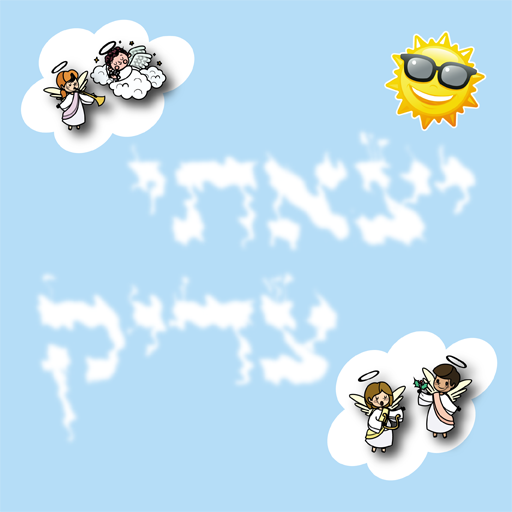 יצאתי צדיק logo
