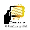 Download Computer GK App in Hindi MCQ Course Offline Notes for PC [Windows 10/8/7 & Mac]