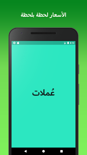 Sudan exchange rates for major