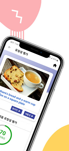 English Tutor - AI 영어 회화 Screen 3
