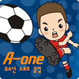에이원유소년스포츠클럽,축구,유소년축구 icon