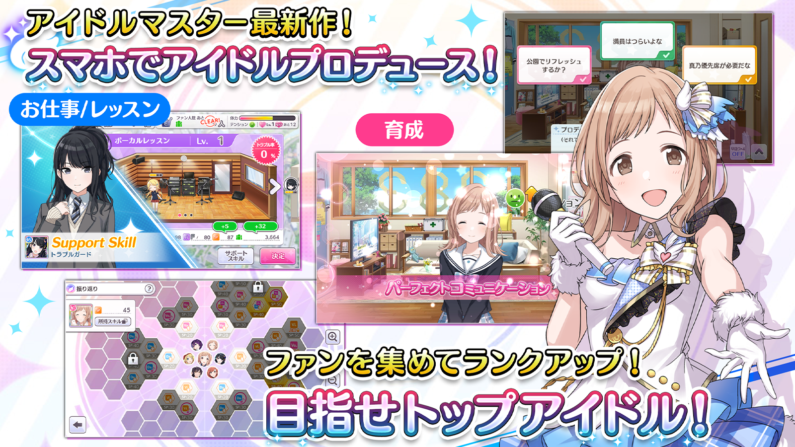 アイドルマスター シャイニーカラーズ 1 0 41 Apk Download Com Bandainamcoent Shinycolors Apk Free アイドルマスター シャイニーカラーズ 1 0 41 Apk Download Com Bandainamcoent Shinycolors Apk Free