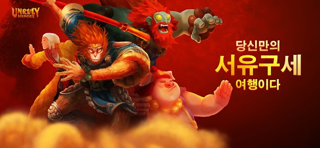 Unruly Heroes 1.2 버그판 +데이터 1