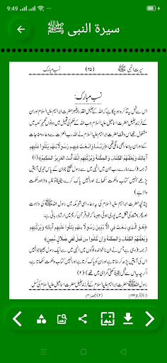 Seerat Un Nabi - Muhammad ﷺ Screen 3