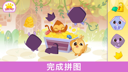 Bibi.Pet 幼儿学习游戏 安卓应用截图 4
