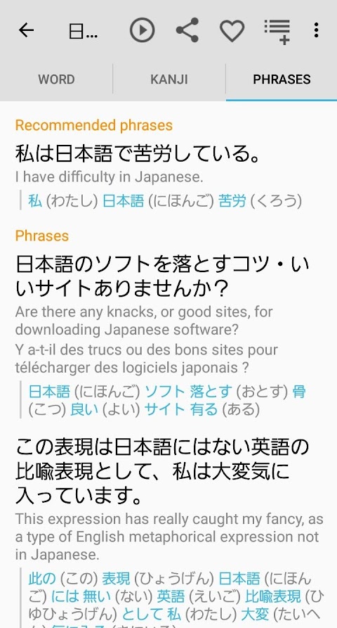 Japanese Dictionary Takobotoのおすすめ画像3