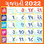 Cover Image of Download Gujarati Calendar 2022 | ગુજરાતી કેલેન્ડર 2022 91.248 APK