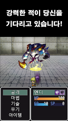 Essence: The Dungeon (한글판) - Screenshot 4