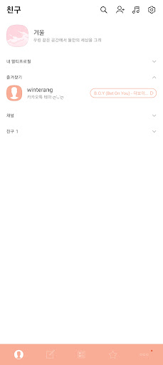 컬러풀톡 - 피치 (카카오톡 테마) Screen 3