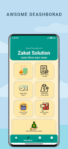 Zakat Calculation - Calculator Screen 3
