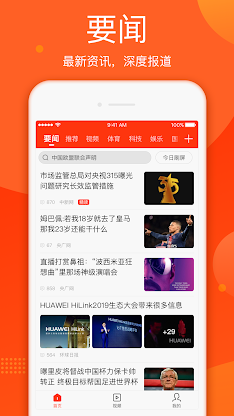新浪新闻 screenshot 3