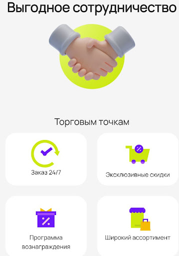 Выбирай онлайн Screen 2