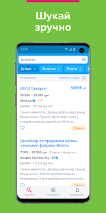 Work.ua: Easy job search app 1.5.0 APK screenshots 3