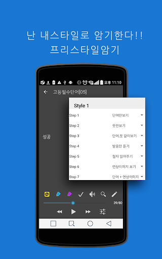 WordTalk Pro - english word Screen 3