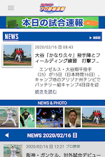 スポニチプロ野球速報 Apps On Google Play