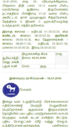 Tamil Calendar 2020のおすすめ画像4