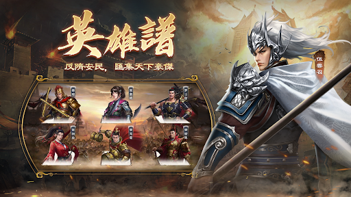 隋唐英傑傳—單機戰棋策略遊戲 Screen 2