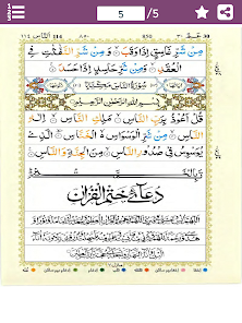 Imágen 17 Last 10 Surah of Quran - PARA  android
