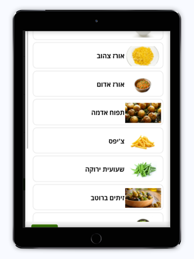 מפגש האלה screenshot 13