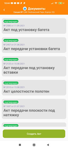 Смарт 2.0 Screen 3