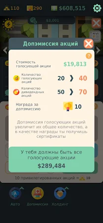 Game screenshot Акционер: Игра на бирже apk download