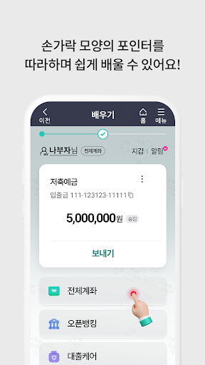 (교육용) 하나원큐 길라잡이 Screen 3