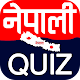 Nepali Quiz -सामान्य ज्ञान Download on Windows