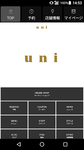 Android application 美容室・ヘアサロン uni（ユニ） 公式アプリ screenshort