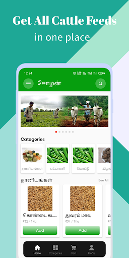 Android application Cholan Cattle Feed screenshort