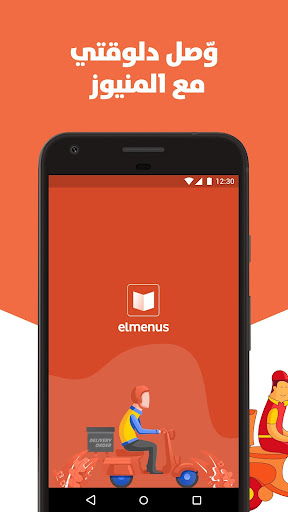 Android application elmenus Fleet: Delivering Food screenshort
