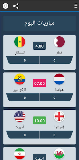 Android application كآس العالم نتائج المباريات screenshort