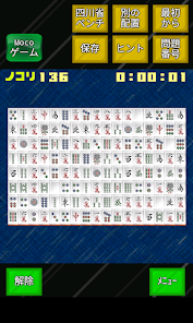モバイル四川省＋一角取り/二角取り - Google Play のアプリ