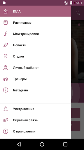 ЮЛА Screen 2