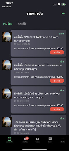 Android application 9ChaangPlus screenshort