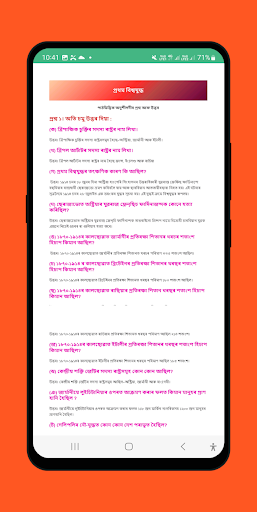 Class 10 history seba guide Screen 3