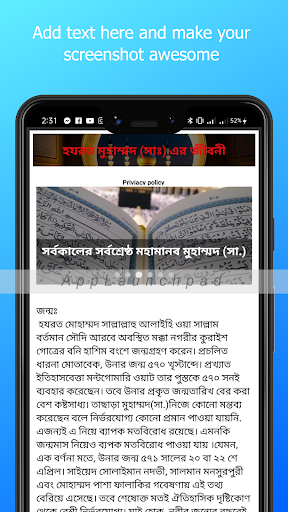 সকল নবীদের জীবনী Screen 2
