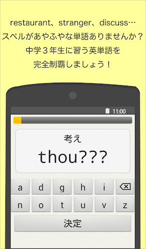 Download スペルで覚える英単語 中３編 Free For Android スペルで覚える英単語 中３編 Apk Download Steprimo Com