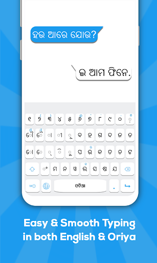 Android application Oriya Keyboard screenshort