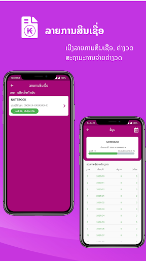 AEON LAO Screenshot 3 - AppWisp.com