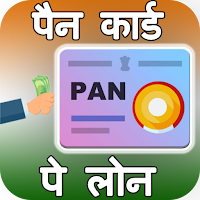 Pan Card Loan And Aadhar Card Loan Guide