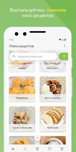Кето Диета (рецепты на русском