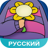 Amino Undertale Russian Андертейл icon