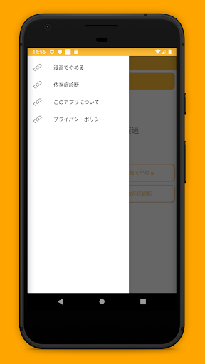 パチンコ/パチスロ禁止アプリ Screen 2