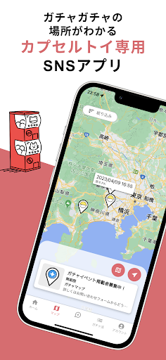 Android application ガチャマニア|ガチャ専用SNS！マップから場所を探せるアプリ screenshort