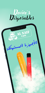 Al Saif Vape