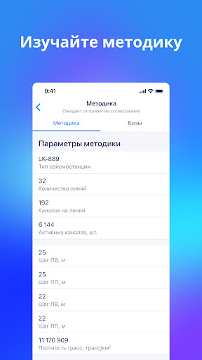 Мониторинг полевых работ Screen 3