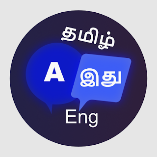 English to Tamil Translation apk