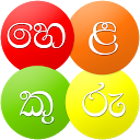 Helakuru - SriLanka's SuperApp 7.6.2 APK تنزيل