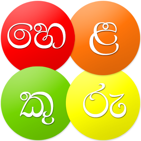 How to Download Helakuru - Sri Lankas Super App for PC (Without Play Store)