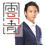Cover Image of डाउनलोड 雲清子奇門遁甲鼠年運程  APK